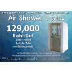 Promotion : Air Shower