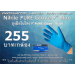 Promotion اҧ Pure Glove